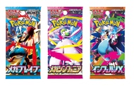 [Bundle Offer] Japanese Pokemon TCG - M1L + M1S + M2 (3 packs)