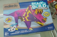 澳洲 Makedo  紙箱創意系列-暴龍 紙玩具