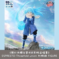日本景品  《關於我轉生變成史萊姆這檔事》 ESPRESTO-Threefold union 利姆路 FIGURE 公仔  夾公仔 玩具 日本代購 日本直送 會因應當時市場上價格而調整