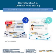 Dermatix Ultra Gel 9g และ Dermatix Acne Scar เดอร์มาติกซ์แอคเน่สการ์ 5g.