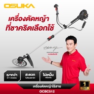 OSUKA เครื่องตัดหญ้าไร้สายไร้แปรงถ่าน 40V รุ่นใหม่2025 แรงสุดด้วยแบต 2 ก้อน ประกัน 1 ปี OCBC512-P2