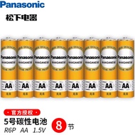 松下（Panasonic） 5号AA /AAA碳性电池1.5V 【黄】5号电池8节 1件