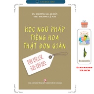 Simple Chinese Grammar Learning Book (Reprint)