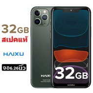 โทรศัพท์มือถือ Haixu V11 Pro 6.26นิ้ว Ram2 Rom32GB รองรับระบบ3G/4G โทรศัพท์ เครื่องศูนย์แท้ รับประกัน 1 ปี [สเปคแท้100%] ราคาถูก