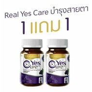 🔥ส่งฟรี!! ส่งไว!!🔥ของแท้100% ล็อตใหม่ พร้อมส่ง Yes Care  เรียล อิลิคเซอร์ เยส แคร์ อาหารเสริมบำรุงสา