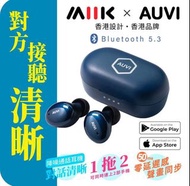 AUVI 1拖2降噪通話藍牙耳機 （Studio-Talk）