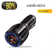 Cy.car charger 12V-24V 2 Port USB QC 3.0 Quick Adapter