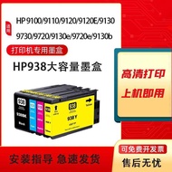 938E Ink Cartridge Suitable for HP 9110B 9120 9130 9720 9730 Inkjet Printer Ink