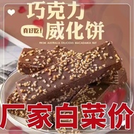 Chocolate Coated Wafer Biscuits Fruit Flavor with Nuts Leisure Food Nutritional Breakfast Snacks Box