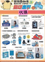 台灣代購 台灣咖波 capoo 貓貓蟲 冰霸杯 天絲被 床包 面紙套