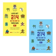 Book - Writing Practice 214 Common Chinese Characters - AZ