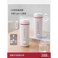 German FSG Portable Boiling Water Cup Travel Kettle Small Electric Hot Water Cup Insulation Dormitor