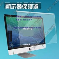 現貨電腦屏幕罩防輻射屏幕膜21.5保護屏貼膜27寸臺式顯示器24寸隔離擋板掛式蘋果imac抗疲勞防近視防藍光護眼高清