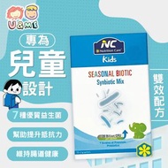 🎁現貨✅✈AU 澳大利亞 - Nutrition Care - 兒童季節益生菌合生元配方 10包x2g