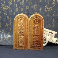 Pu'an Patriarch Token Lightning Stitching Peach Wood Buddha Token Treasure Purple Wei Token Double-S