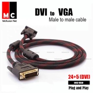 1.5m DVI to VGA 24+5 male to male connection data cable HD to analog monitor video cable