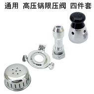 QM👍Universal Pressure Cooker Pressure Cooker Accessories Safety Valve Pressure Limiting Valve Exhaust Rod Tube Support A