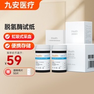 九安医疗 上市大品牌 iHealth 血糖仪家用采血针血糖试纸 25条*2筒