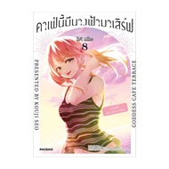 Book: This Cafe Has 8 Angels Servings (Mg)