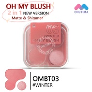 บลัชออนไร้ฝุ่น ปัดแก้ม โอ้ มาย บลัช 2P Original Oh my blush OMB 4.3g. / 5 g.