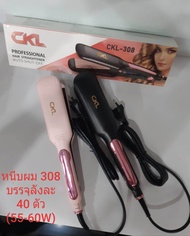หนีบผมตรง รุ่น CKL 308 ใหม่ล่าสุด