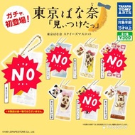 現貨  全新日本扭蛋 圖中3款 日本香蕉 Tokyo Banana  東京ばな奈  不散賣 不議價