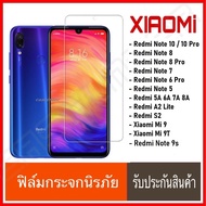 ฟิล์มกระจกนิรภัยใส Xiaomi Redmi Note7 Note6pro Redmi Note 10 Note8 Note9s 6/6A 9A 9C S2 Mi9 Note5A Redmi 5A 7A (TEMPERED GLASS) ฟิล์มกระจกนิรภัย บาง 0.26MM ฟิล์มกระจก ฟิลมใส ฟิลม์กระจก