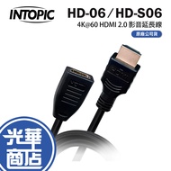 Intopic Guangding CB-HD-06/HD-S06 4K @ 60 HDMI 2.0 Video Extension Cable Screen Guanghua Mall