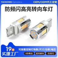 Customization LED Turn Signal7440-46SMD-3020Decoding Anti-Flicker High Brightness Car LED Car Light 