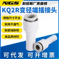Variable Diameter Four-Breathable Pipe Joint KQ2U/KQ2L/KQ2T/KQ2TW/KQ2TX/KQ2TY/KQ2TZ/KQ2R J0VN