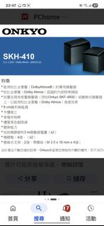 ONKYO SKH-410 Dolby Atmos 喇叭