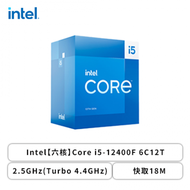 Intel【六核】Core i5-12400F 6C12T/2.5GHz(Turbo 4.4GHz)/快取18M/無內顯/65W【平行輸入國際保】