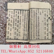 高̵ꙴ價̵ꙵ回̵ꙷ收̵ꙸ：清代鬱謝《麻科合璧》線裝醫書 古醫書，民國政府委任狀，戰時委任狀，公仔書，書信，連環畫，畢業證，委任書，任命書，畢業證書，舊書，舊課本，拓本，古書，古籍，書籍，舊書信，證書，