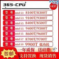 i3 8100T I5 8400T 8500T 9100T 9700T 9400T 9500T 8600T全新CPU