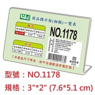 [Stationery Pass] Inclined L-Shaped Horizontal Acrylic Stand Product Sign Stand Price List Stand Dis
