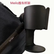 Suitable for Germany Cybex Melio Carbon Fiber Baby Stroller Cup Holder Cup Holder Baby Bottle Holder