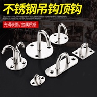 Stainless Steel Hook U-Shaped Top Hook Ceiling Fan Hook Sandbag Hook Lamp Hook Grab Hook Fixed Hook 