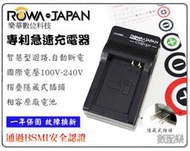 免運【數配樂 】 ROWA SONY NP-FZ100 充電器 A9 A7 M3 A7RIII A7 II