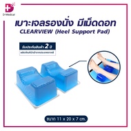 เบาะเจลรองส้นเท้า เบาะเจล  CLEARVIEW (Heel Support Pad) AP031เหมาะสำหรับผู้ที่ไม่สามารถขยับร่างกายส่