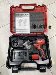 現貨 👉️當天出貨 大有 5767Q 衝擊起子 電鑽 無刷 12v 140牛頓小尺寸給你大扭力 電池2.5Ah
