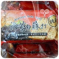 好食在食品 厚毅翔禹海苔白蘇打餅 量販包 3000g 古早味 白蘇打 蘇打餅乾 蘇打餅 脆餅 餅乾 零食 點心 純素