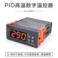 XH-W2079 數顯加熱溫控器加熱臺烤箱PID自動恒溫數位溫度控制器