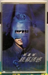 ⭐️⭐️ 94年 郭富城 鐵幕誘惑 卡式帶（原裝wea盒）錄音帶  ⭐️⭐️
