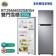 Samsung - RT25M4032S8/SH 雙門雪櫃 255L