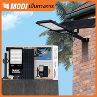 MODI ไฟถนนโซล่าเซลล์ Solar Light LED พลังงานแสงอาทิตย์แสง 150W พลังงานสูง LED กันน้ำ โคมไฟโซล่าเซล