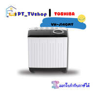 TOSHIBA เครื่องซักผ้า 2 ถัง 13Kg สีขาว รุ่น VH-J140MT
