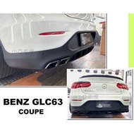 現貨 小亞車燈＊新 賓士 W253 GLC coupe 250 300 GLC 43 升級GLC 63 後下巴 含鈦黑