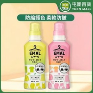 花王 - 日本花王 羊毛洗滌劑 中性洗衣液 羊絨專用 潔淨去漬 清新護色 保護衣物 460ml [平行進口]