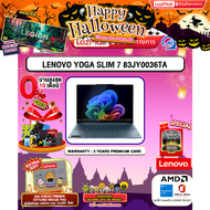[ผ่อน 0% 10 ด.]LENOVO YOGA SLIM 7 83JY0036TA /Ryzen™ AI 7 350/ประกัน 3 Years Premium Care