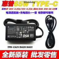 💖原裝HP ProBook 450 455 635 G7 G8 G9充電源變壓器線20V3.25A65W